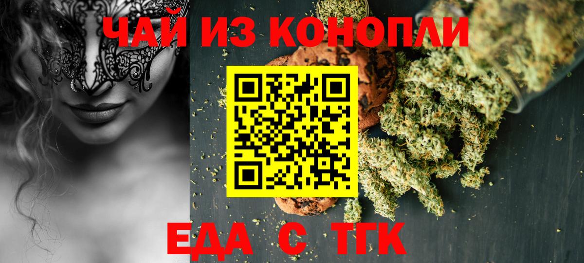 Печенье с ТГК конопля Кудымкар