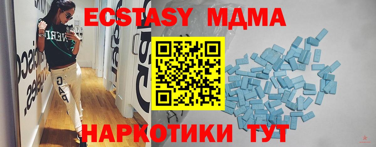 ЭКСТАЗИ 250 мг  Вход с VPN  ЭКСТАЗИ  сколько стоит  Экстази Philipp Plein  Кудымкар 