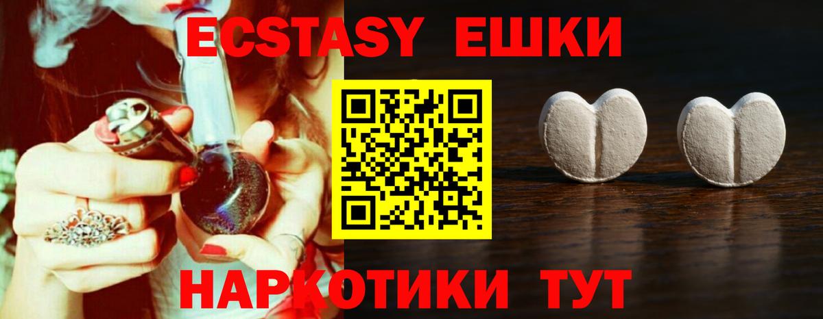 Ecstasy 99% Кудымкар