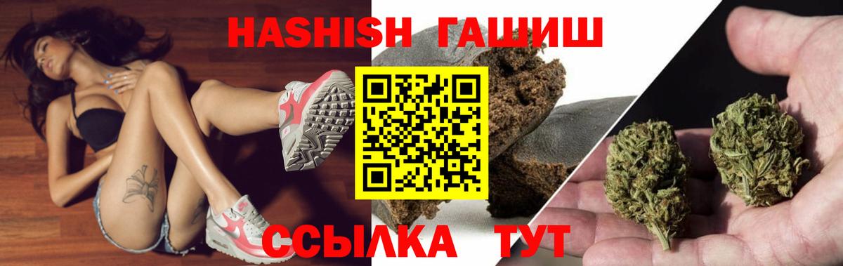 ГАШИШ хэш Кудымкар