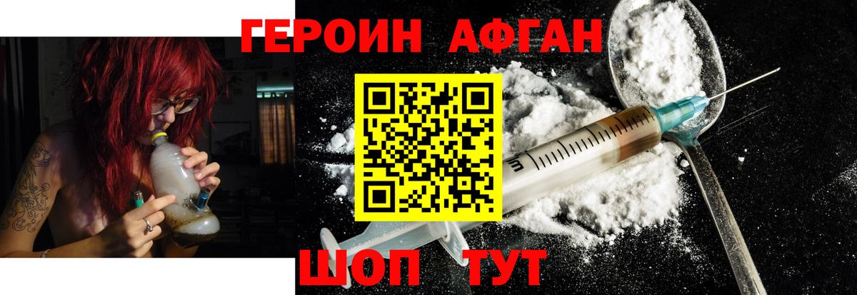 Героин герыч  Вход с VPN  Кудымкар 