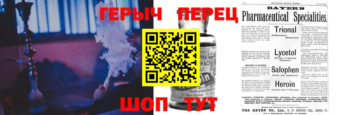 ГЕРОИН афганец Кудымкар