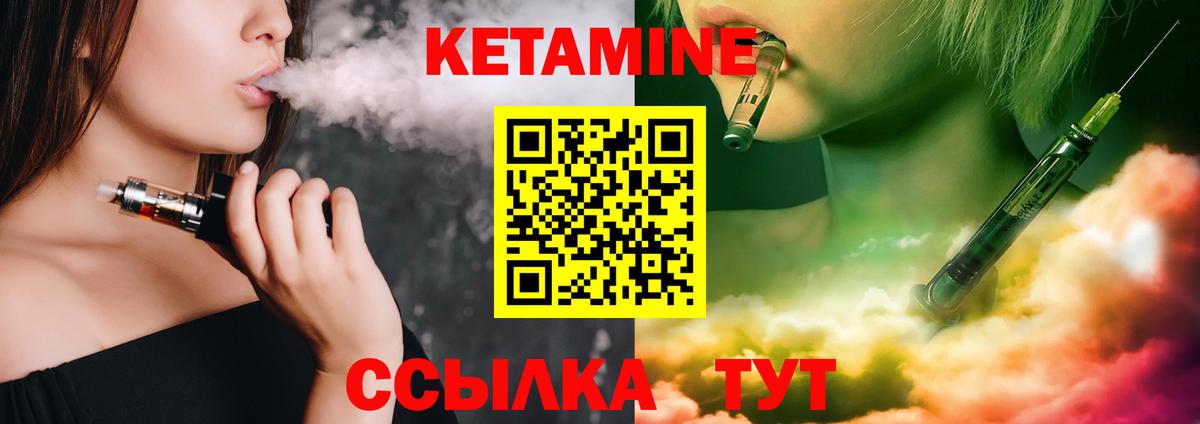 Кудымкар  Кетамин VHQ  Вход с VPN  КЕТАМИН ketamine 