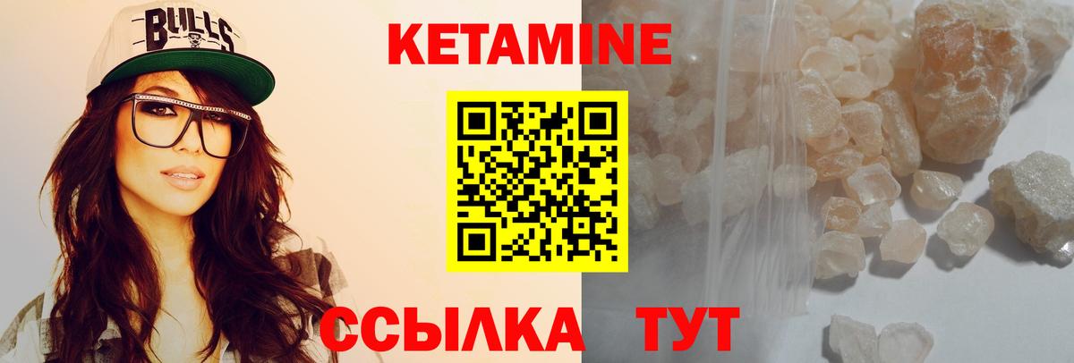 Кетамин ketamine Кудымкар