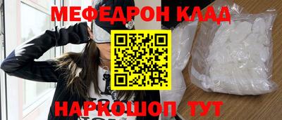 мефедрон VHQ Изобильный
