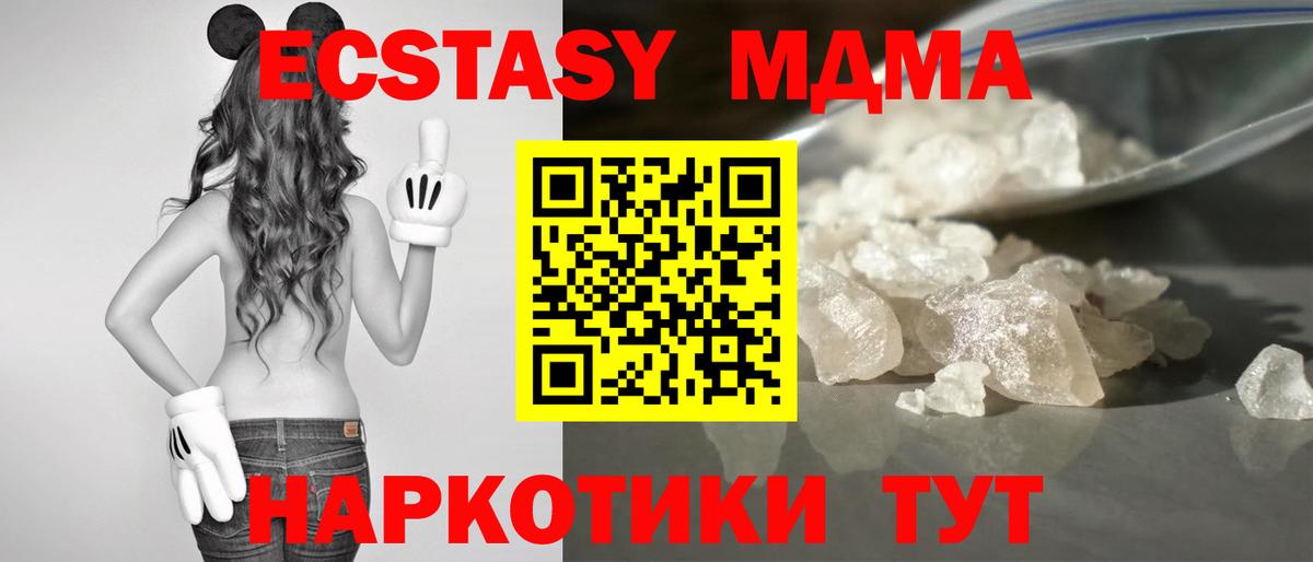 MDMA  MDMA молли  Вход с VPN  Кудымкар 