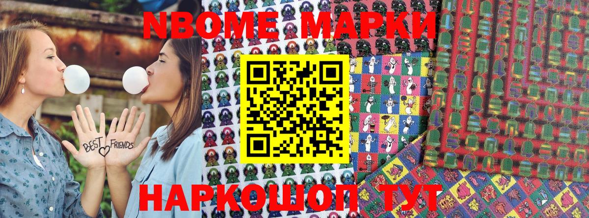 Кудымкар  Наркотические марки  Вход с VPN  Наркотические марки 1,5мг 