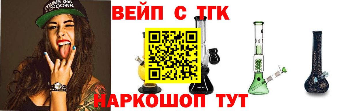 где найти   Дистиллят ТГК THC oil  Вход с VPN  ТГК гашишное масло  Кудымкар 